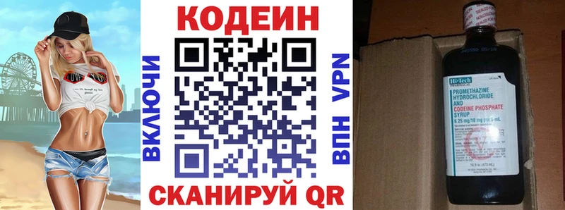 Кодеин Purple Drank  Новоаннинский 