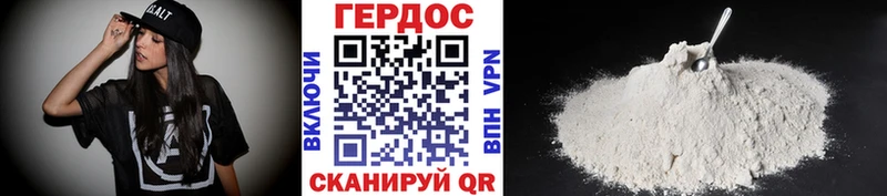 ГЕРОИН Heroin  сколько стоит  Новоаннинский 