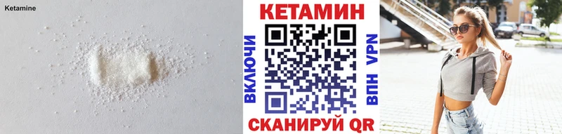 КЕТАМИН VHQ  продажа наркотиков  мега ссылка  Новоаннинский 
